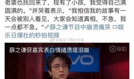 薛之谦爆料恋情视频,揭秘歌手背后的情感纠葛